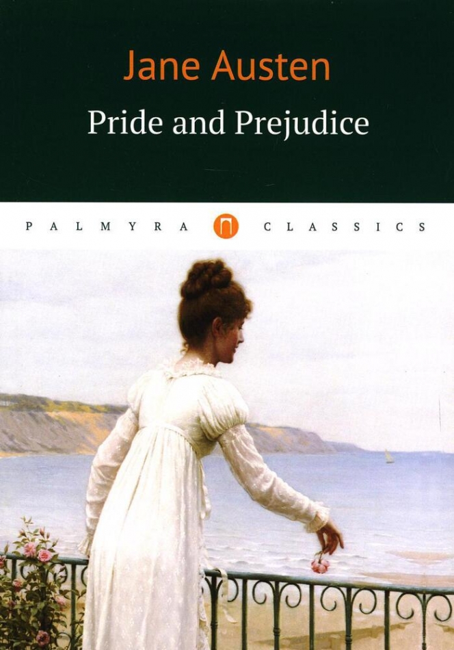 Austen J. Pride and Prejudice =   :  . 