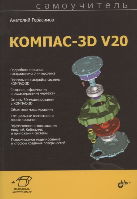     -3D V20 