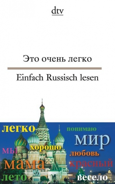 Nossowa, Natalija (Hrsg.) Einfach Russisch lesen/    (Russisch-Deutsch) 