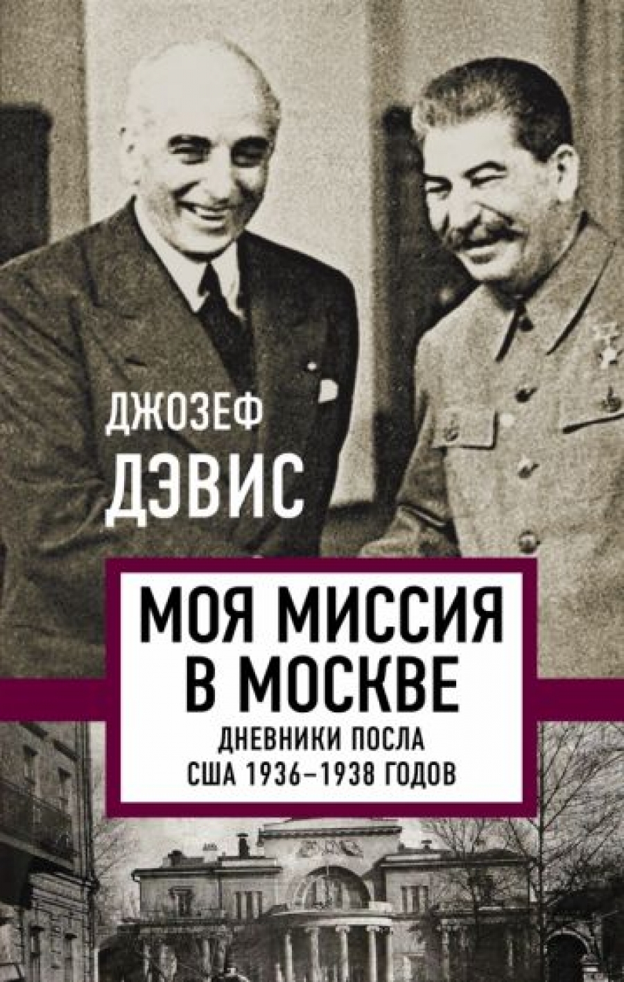      .    1936-1938  
