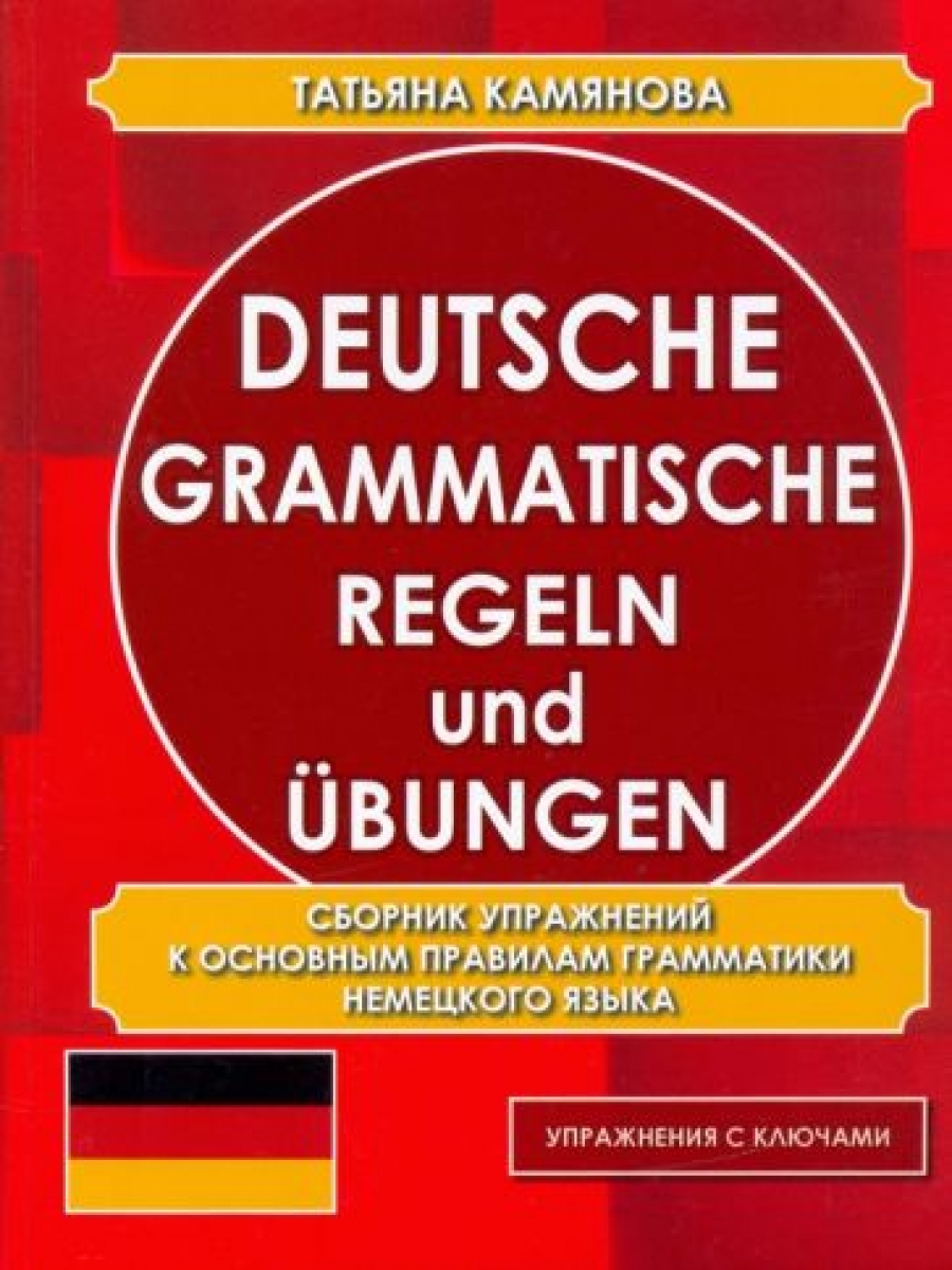    Deutsche grammatische Regeln und Ubungen.       