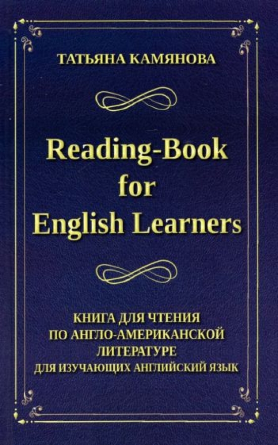    Reading-Book for English Learners.     -  