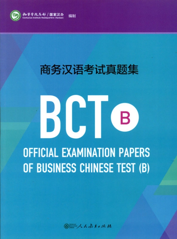Hanban Official Examination Papers of BCT B 