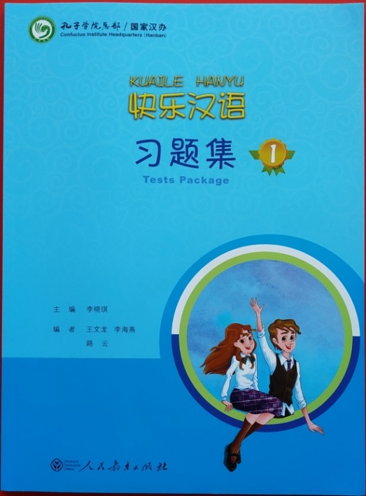Li Xiaoqi,Lu Yun   Test Package 1 