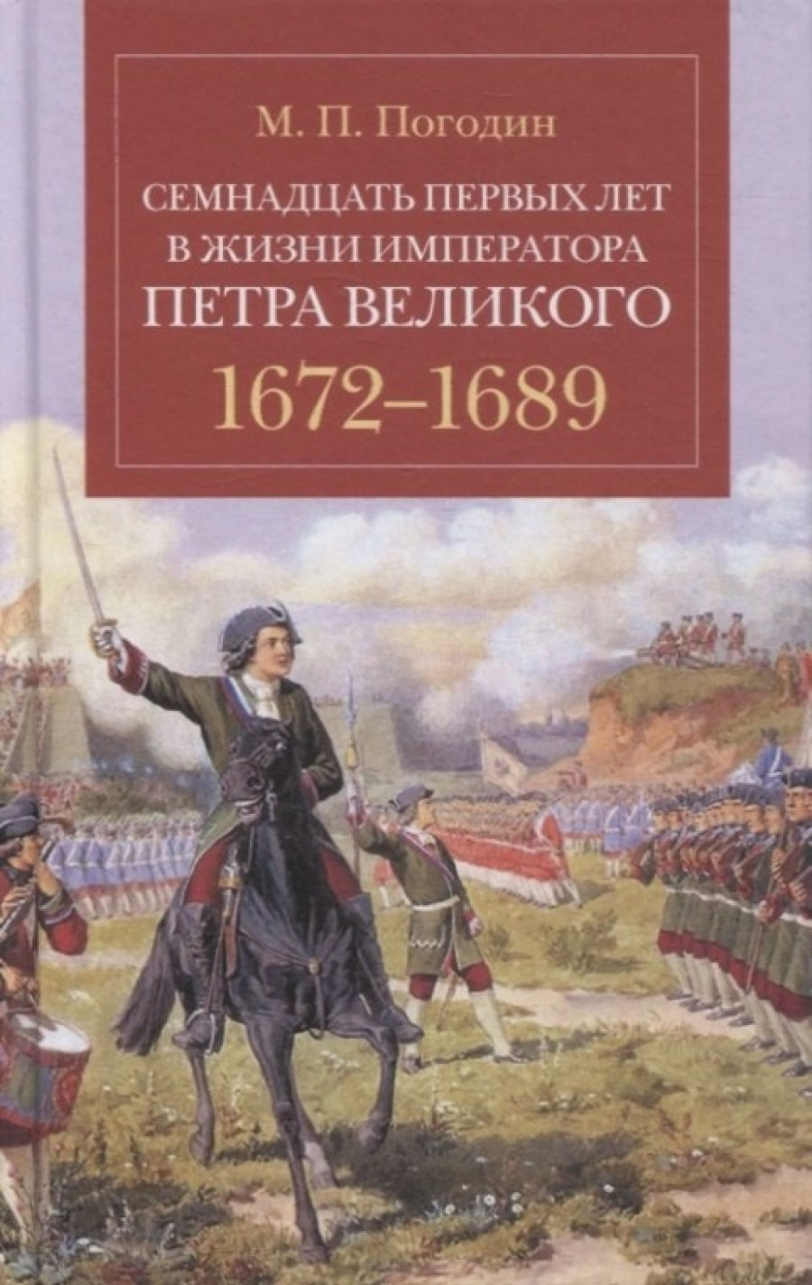         . 1672-1689 