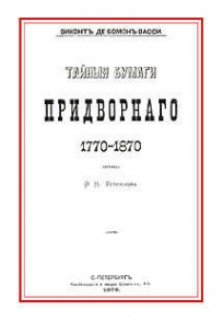 ,    . 1770-1870 