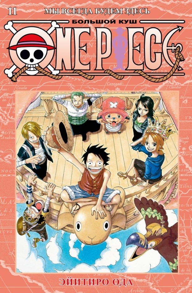  . One Piece.  . . 11.     