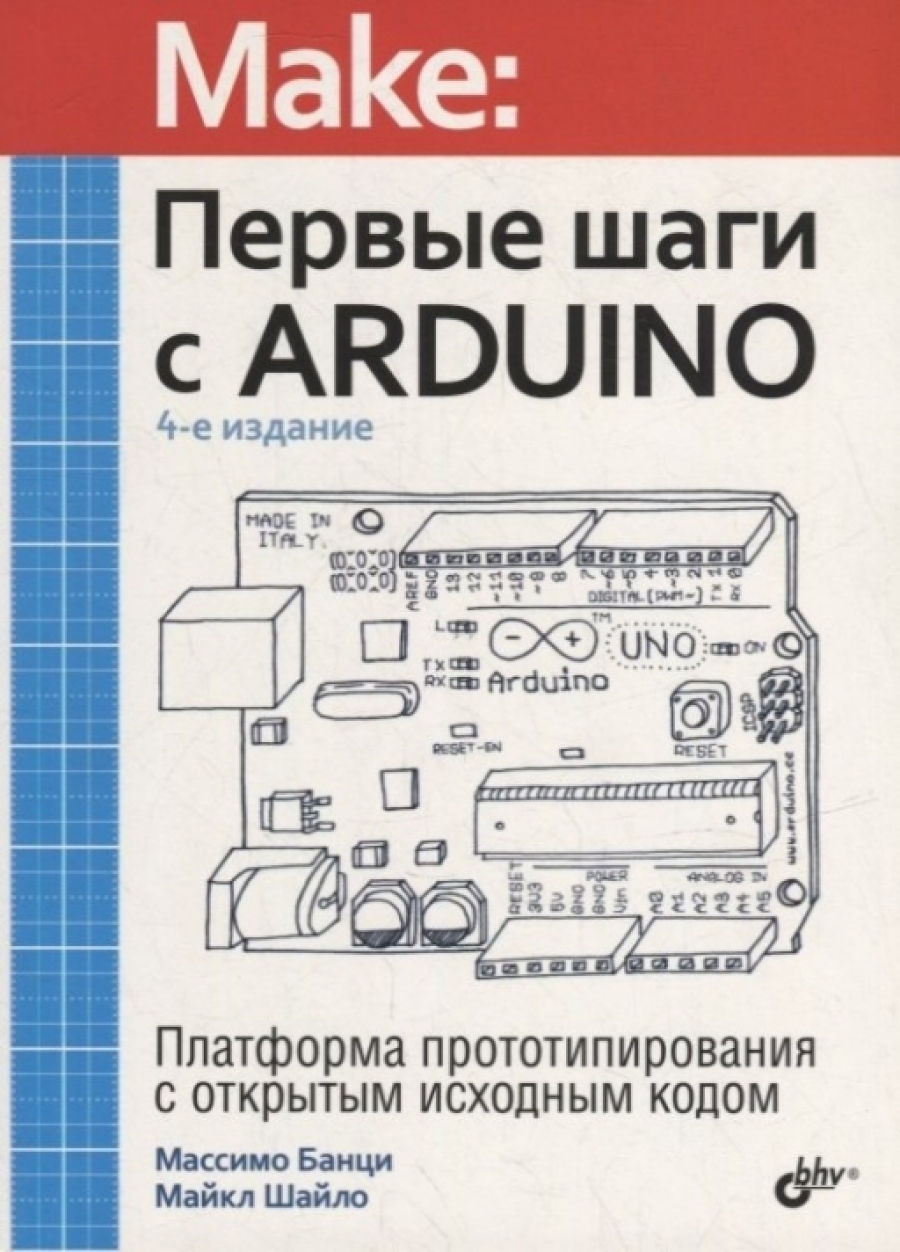  ,      Arduino 