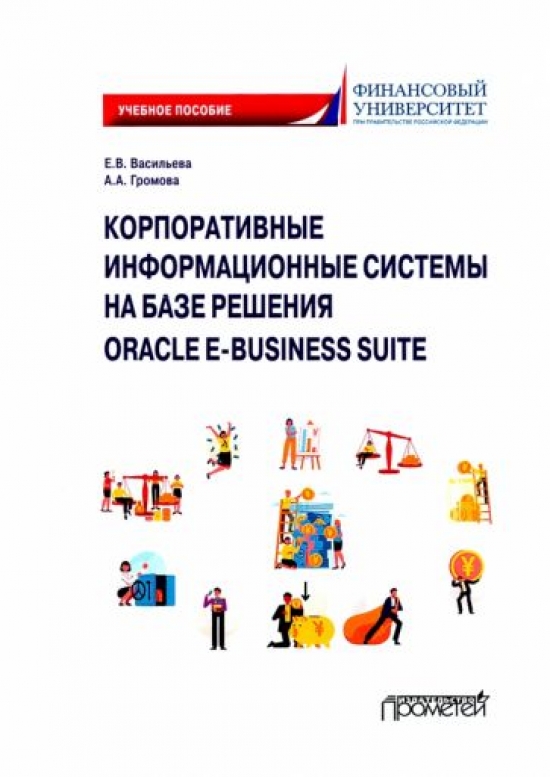  ..,   ..       Oracle E-Business Suite:     ( Projects):   