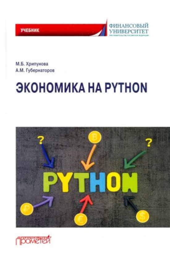  ..,   ..   Python:  