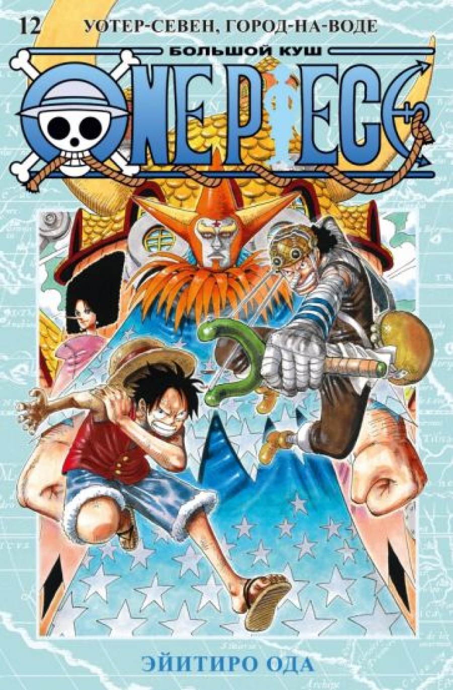  . One Piece.  . . 12. -, -- 