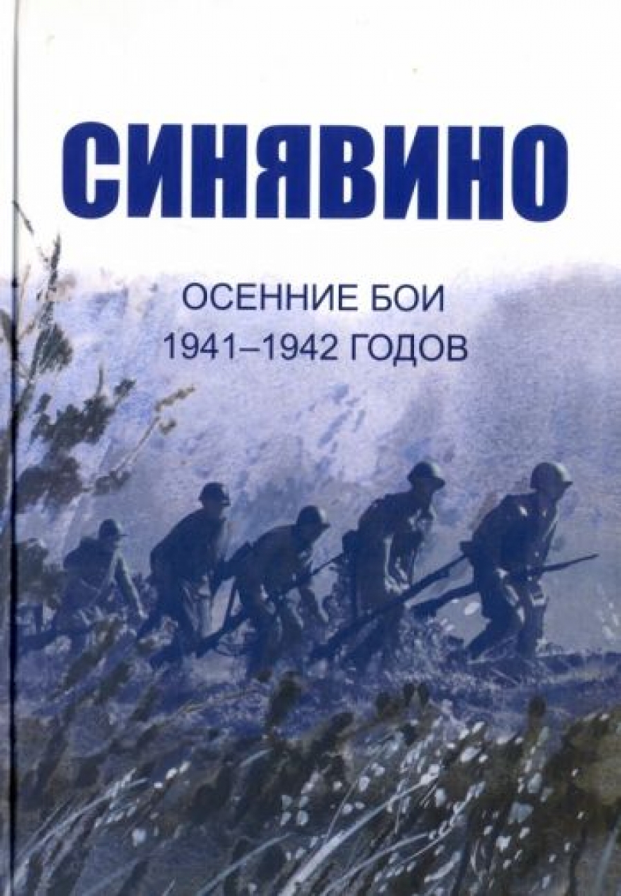    ,   1941-1942 .      