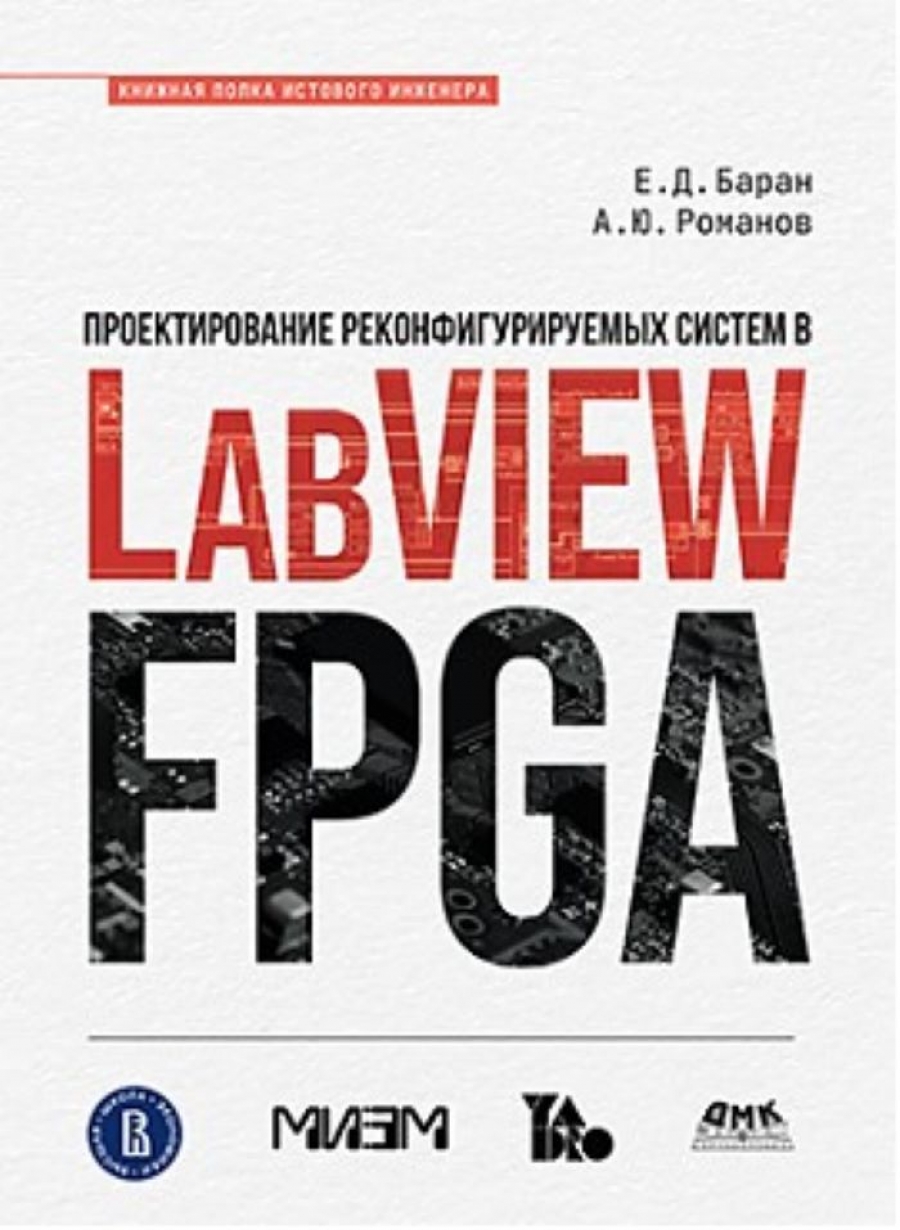  . .,  .      LABVIEW FPGA 