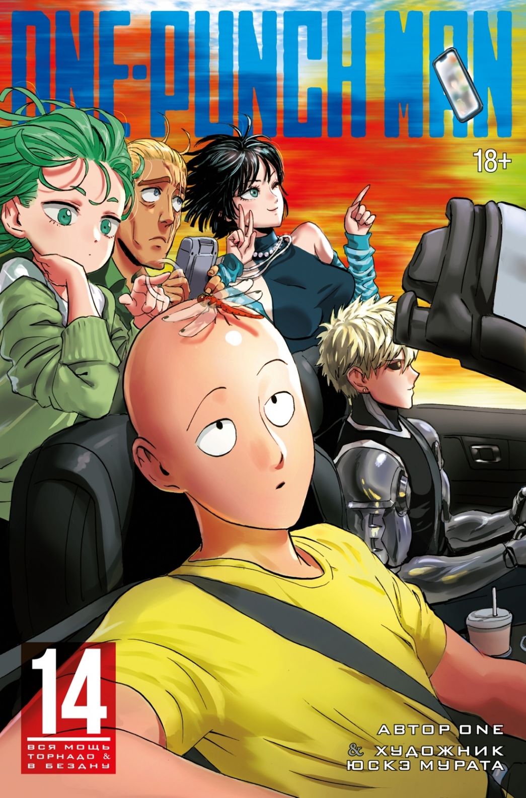 One One-Punch Man. .14.   .   