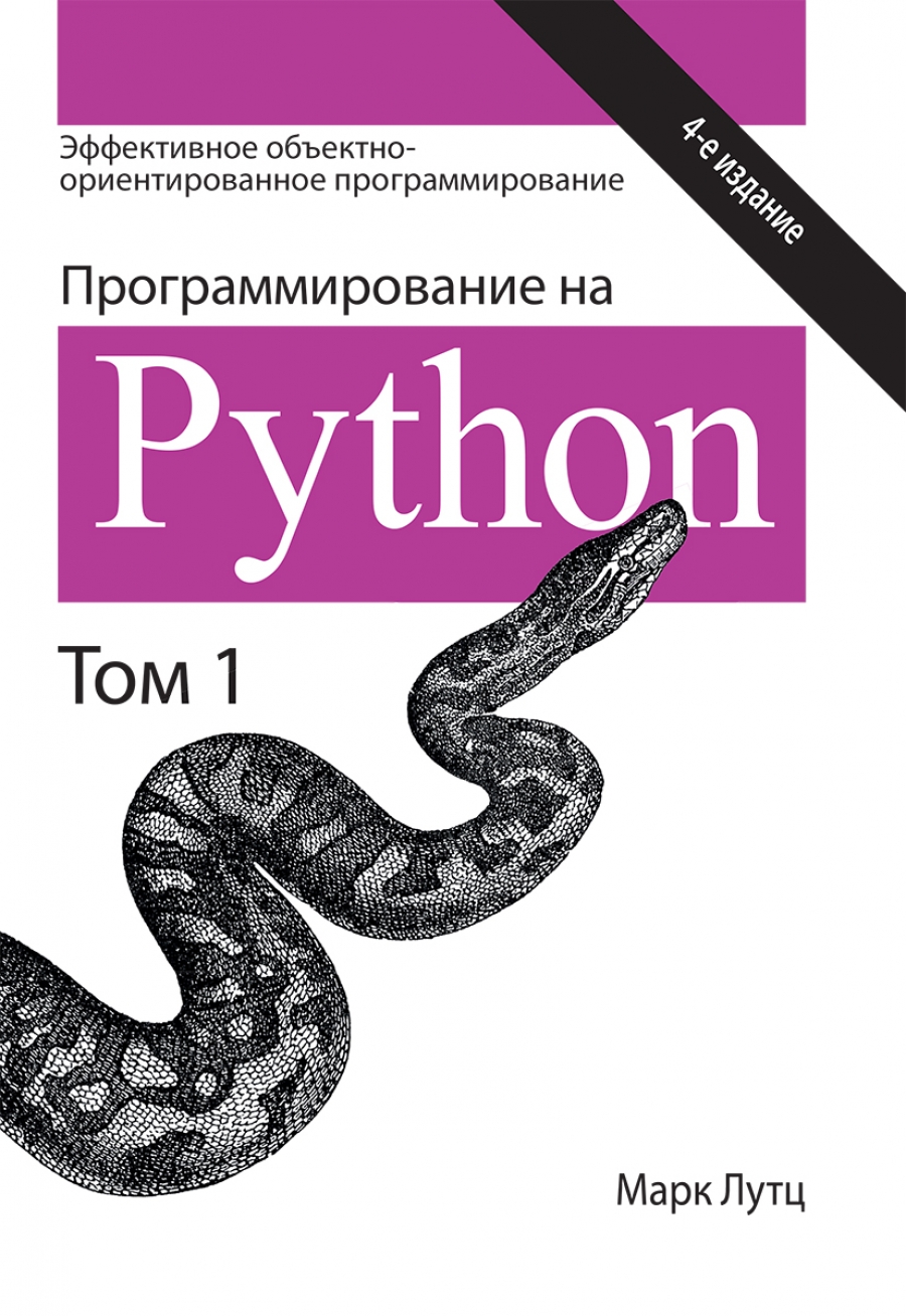     Python.  1 