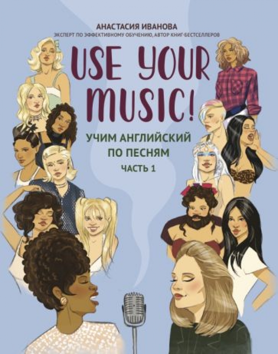    Use Your Music!    .  1 