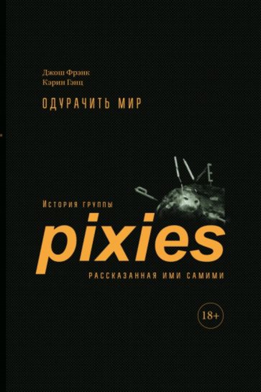    .   Pixies,    