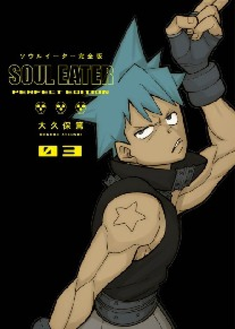 Ohkubo, Atsushi Soul Eater: Perfect Edition 3 