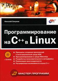  ..   C    Linux 