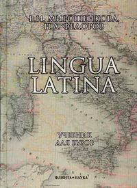  ..,  .. Lingua Latina 