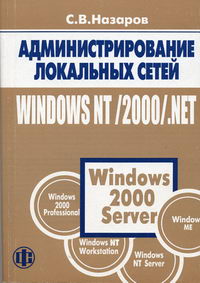  ..    Windows NT/2000/.NET 