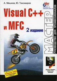  ..,  .. Visual C    MFC 