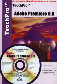  ..,  .. TeachPro Adobe Premiere 6.0 