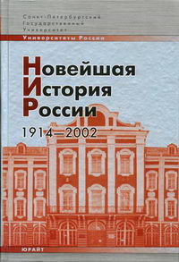    1914-2002 