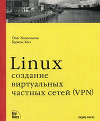  .,  . Linux:     (VPN) 