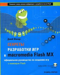 .     Macromedia Flash MX (+ CD) 