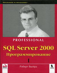  . SQL Server 2000.  