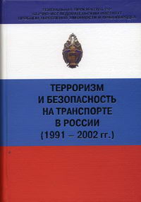        (1991-2002 .) 