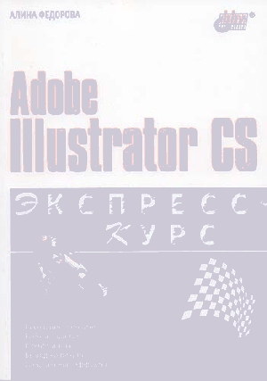  .. Adobe Illustrator CS 