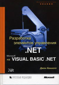   Microsoft.NET MS Visual Basic NET ... 