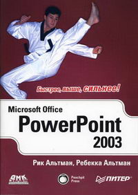  . Microsoft Office PowerPoint 2003  Windows 