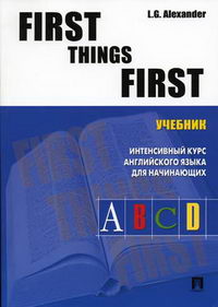 Alexander L.G. First things first.       