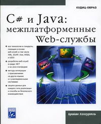  . C  Java:  Web- 