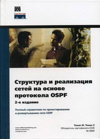   . II     Cisco    OSPF. 2-  