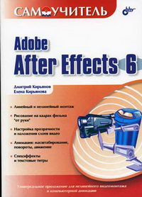  ..,  ..  Adobe After Effects 6.0 