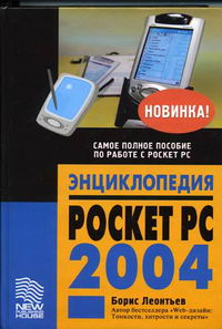  ..  Pocket PC 2004 