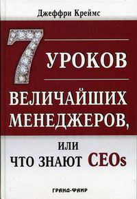  . 7   ,    CEOs 