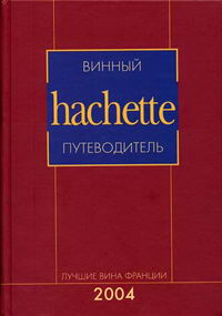   Hachette - 2004 
