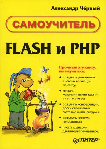  ..  Flash  PHP 