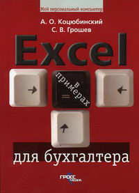  ..,  .. Excel     