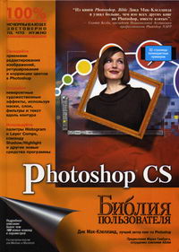 - . Photoshop CS 