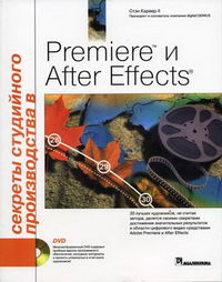       Adobe Premier  After Effects + CD 