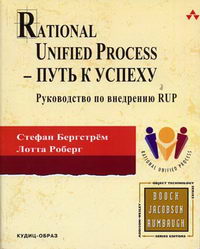  .,  . Rational Unified Process    -   RUP 