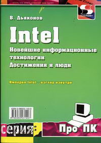  .. Intel.   .    