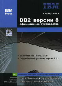  .,  .,  ..,  .. DB2  8 