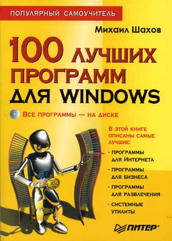  . 100    Windows 
